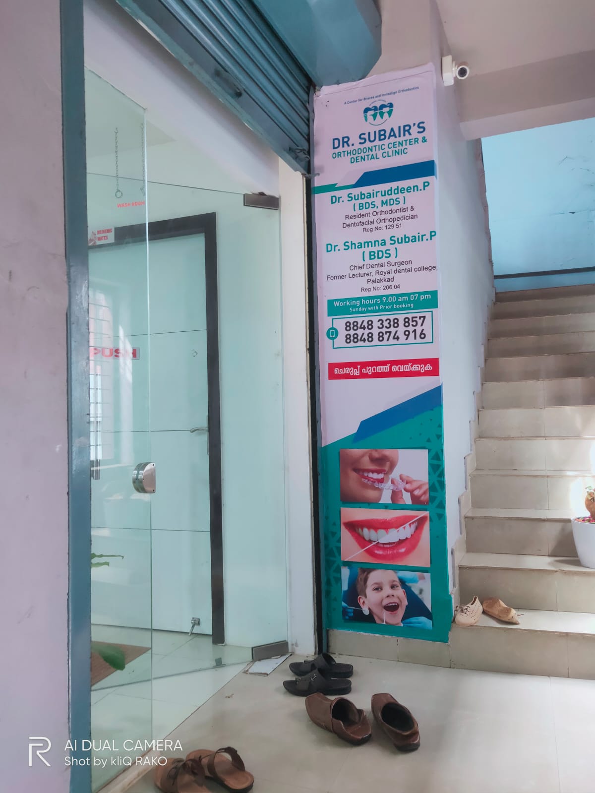 Dr Subairs Orthodontics & Dental Clinic